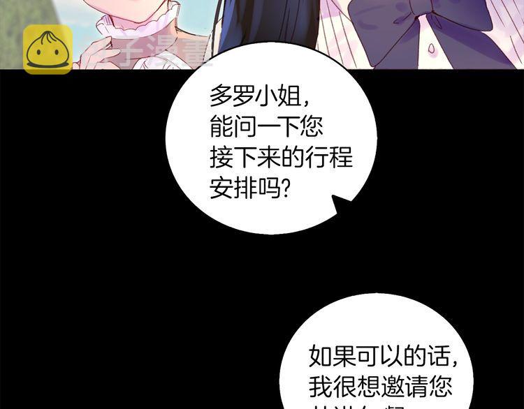 不要小看女配角全文免费漫画,第132话 你还没资格2图