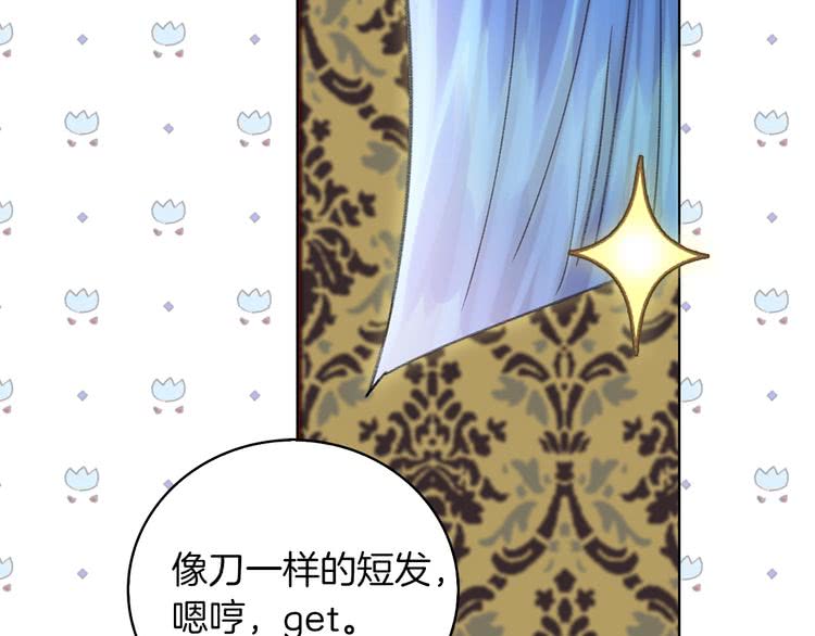 不要小看女配角漫画作者漫画,第91话 还挺可爱的1图