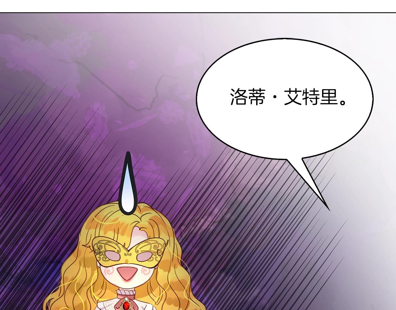 不要小看女配角故事漫画,番外16 贾尼斯的老套路101图
