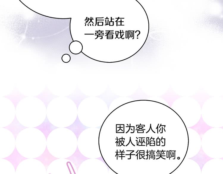 不要小看女配角漫画作者漫画,第87话 高光时刻2图