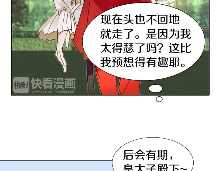 不要小看女配角漫画作者漫画,第15话 邪恶的小九九2图