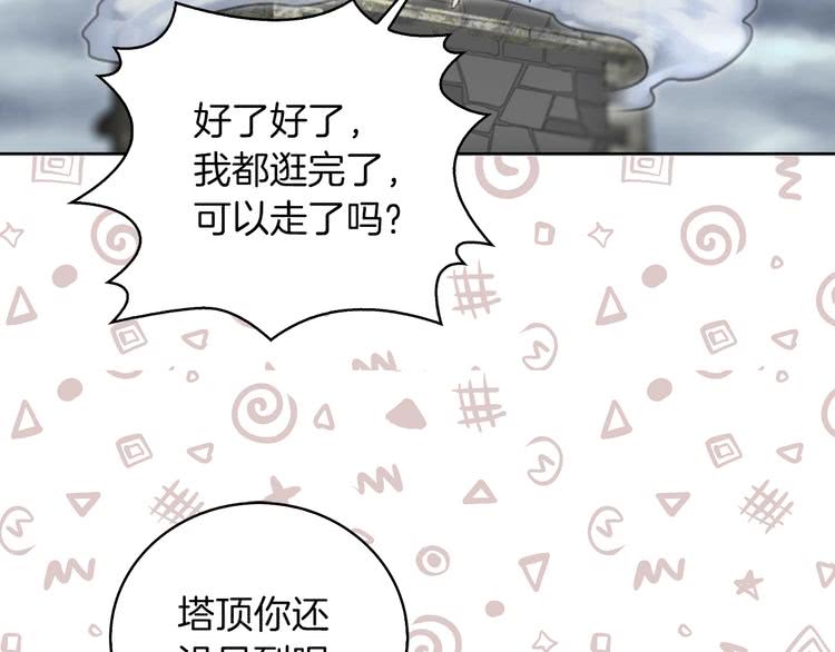 不要小看女配角漫画作者漫画,第93话 逛魔塔1图