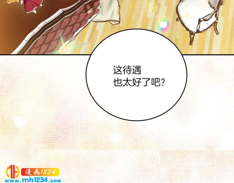 不要小看女配角全集漫画漫画,第108话 大变身2图