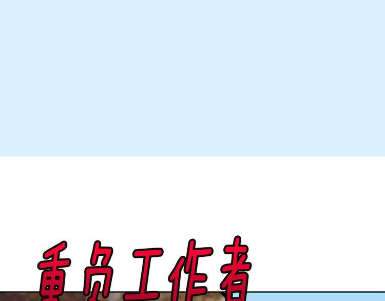 不要小看女配角漫画作者漫画,第33话 他送的神秘礼物2图