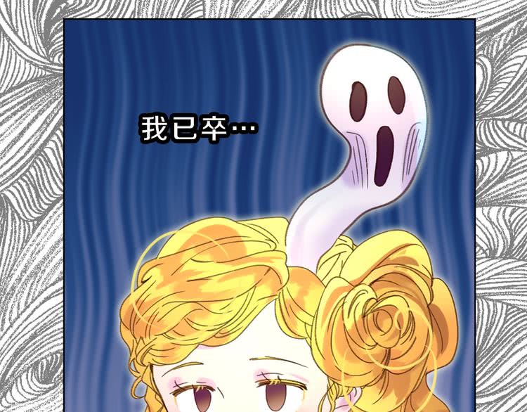 不要小看女配角漫画作者漫画,第81话 他为什么靠过来啊！！1图