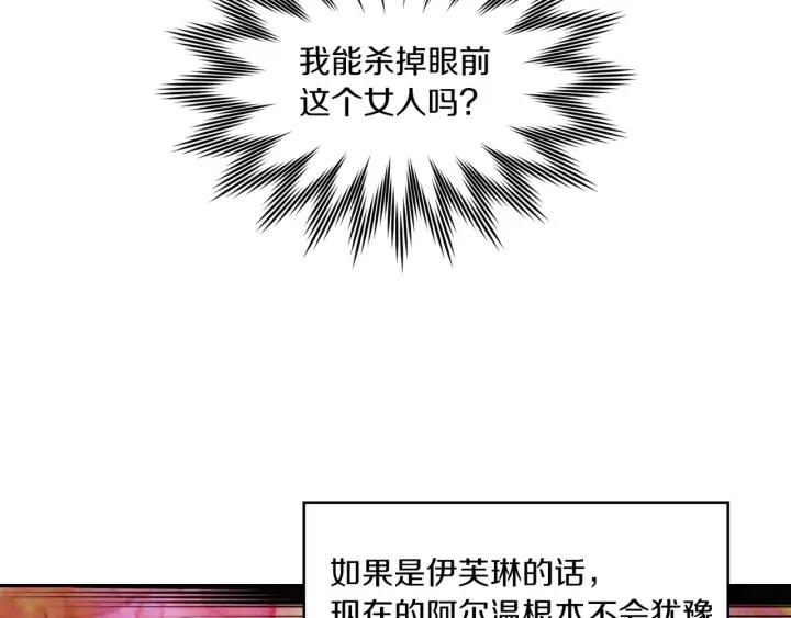 不要小看女配角漫画作者漫画,第119话 是爱情吗？2图