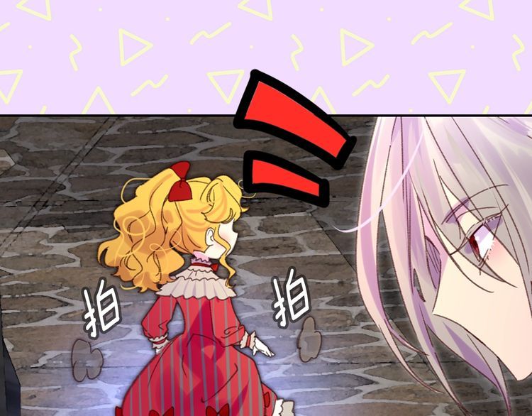 不要小看女配角漫画作者漫画,第118话 摇摆1图