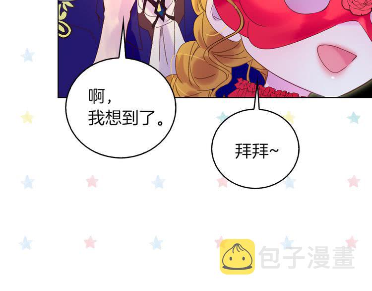 不要小看女配角漫画作者漫画,第57话 我要跟着客人你啊~2图