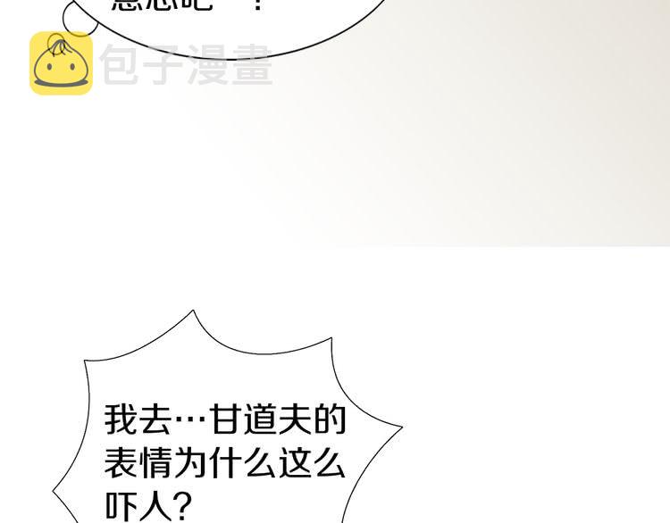 不要小看女配角漫画作者漫画,第24话 最好的礼遇2图