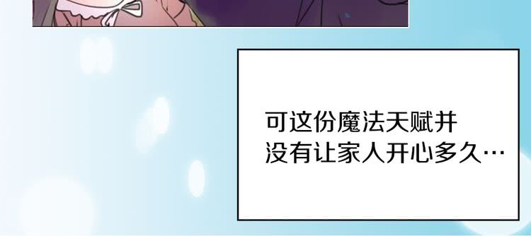 不要小看女配角漫画作者漫画,第27话 冤家路窄2图