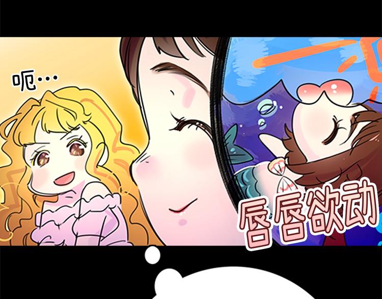 不要小看女配角漫画作者漫画,第3话 光鲜亮丽的宴会1图