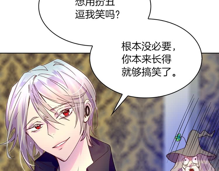不要小看女配角漫画作者漫画,第92话 专属称呼2图