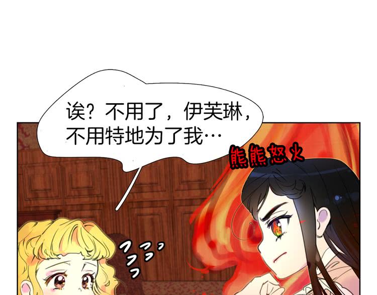 不要小看女配角漫画作者漫画,第26话 女配也要楚楚可怜1图