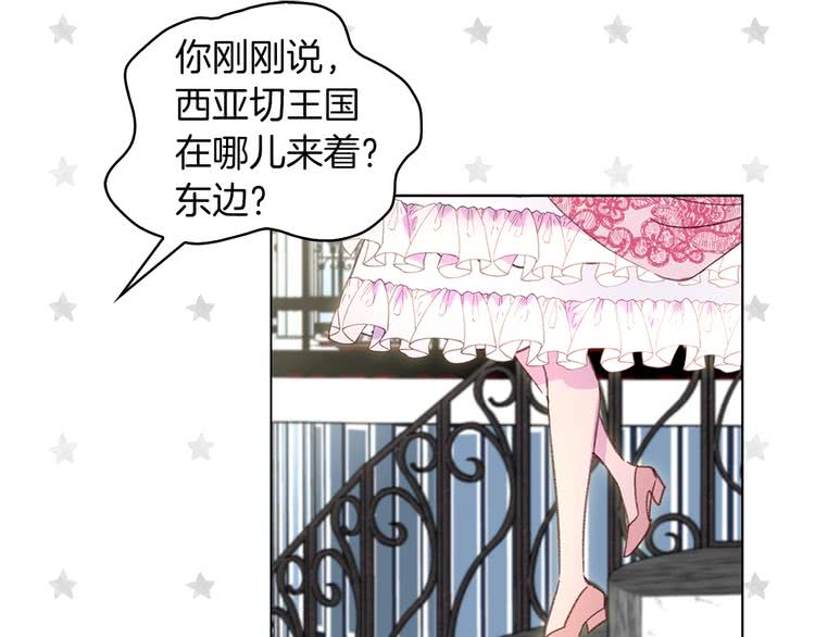 不要小看女配角全集漫画免费看漫画,第90话 新角色登场！1图