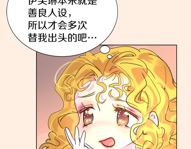 不要小看女配角漫画作者漫画,第45话 剧情走向，变了？1图