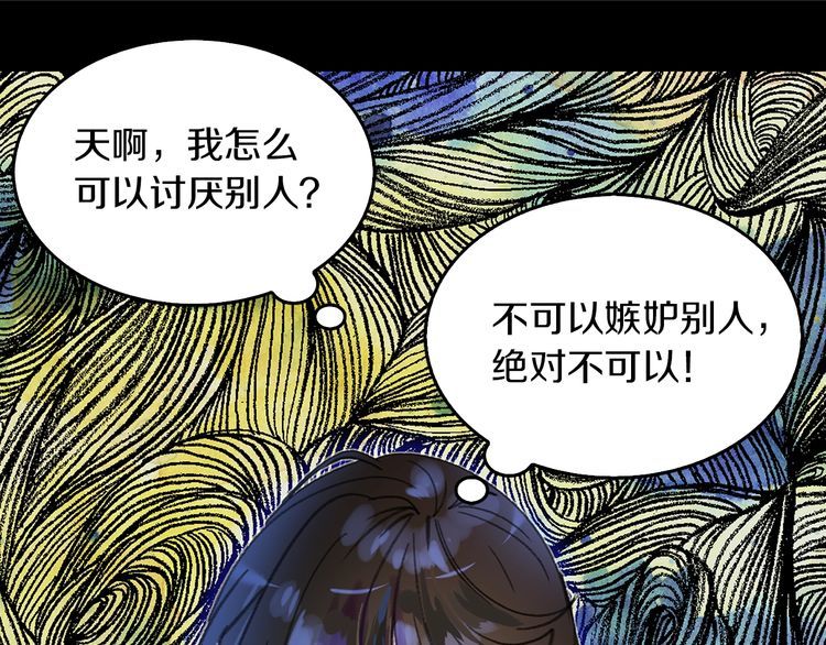 不要小看女配角漫画作者漫画,第133话 反客为主1图
