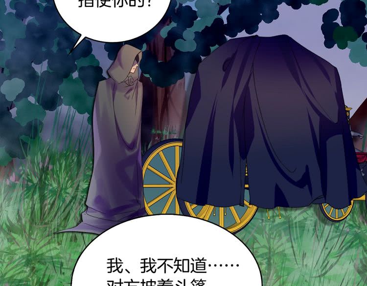 不要小看女配角漫画作者漫画,第87话 高光时刻1图