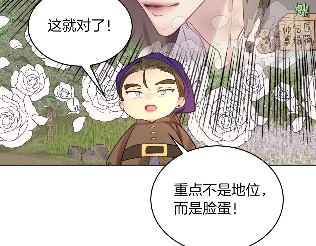 不要小看女配角漫画作者漫画,番外23 白雪公主31图