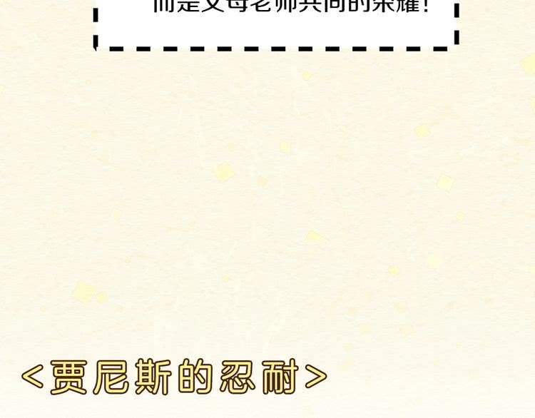 不要小看女配角漫画作者漫画,第63话 我怎么会觉得你是怪物1图