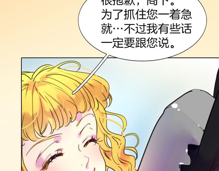 不要小看女配角漫画作者漫画,第28话 消失的死亡flag！1图