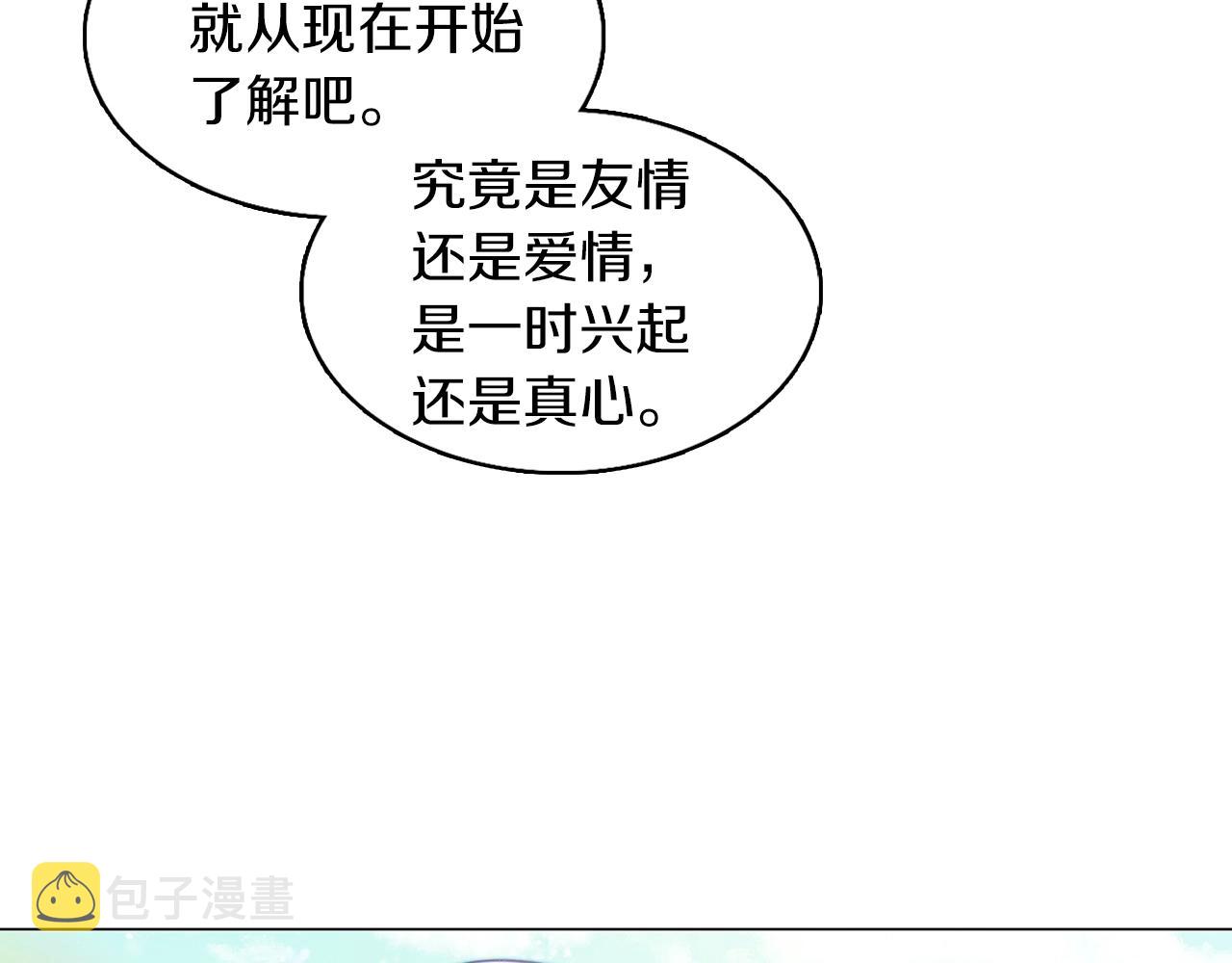 不要小看女配角漫画作者漫画,番外19 贾尼斯的老套路131图