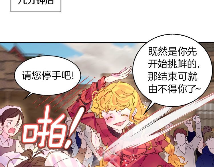 不要小看女配角漫画作者漫画,完结篇 环游世界2图