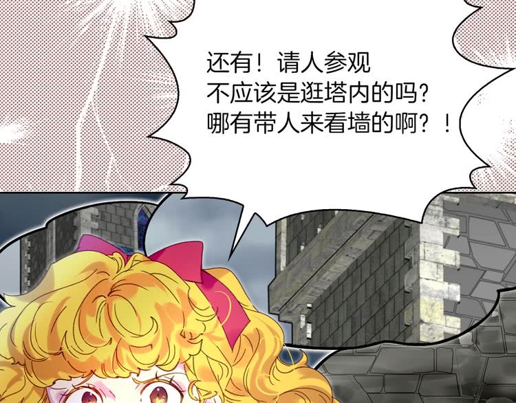 不要小看女配角漫画作者漫画,第93话 逛魔塔2图