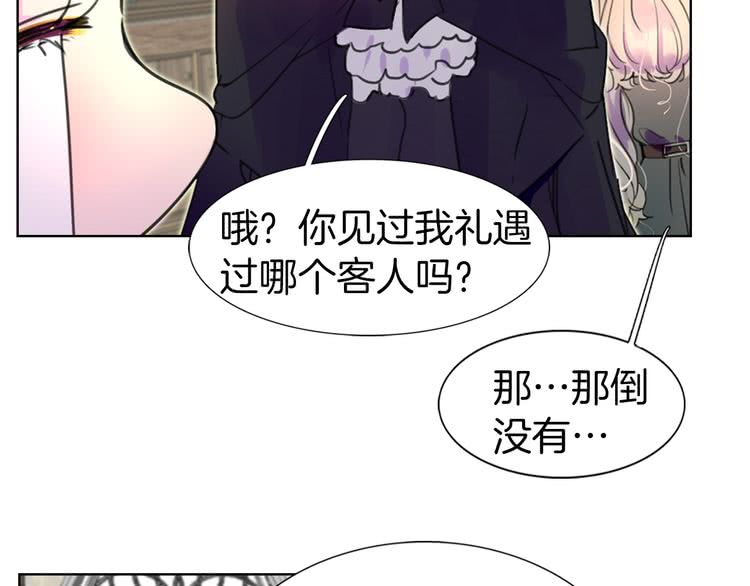 不要小看女配角漫画作者漫画,第24话 最好的礼遇2图