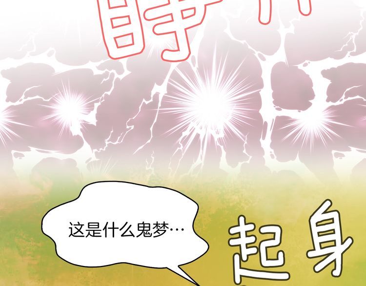 不要小看女配角漫画作者漫画,第130话 诱人的嘴唇2图