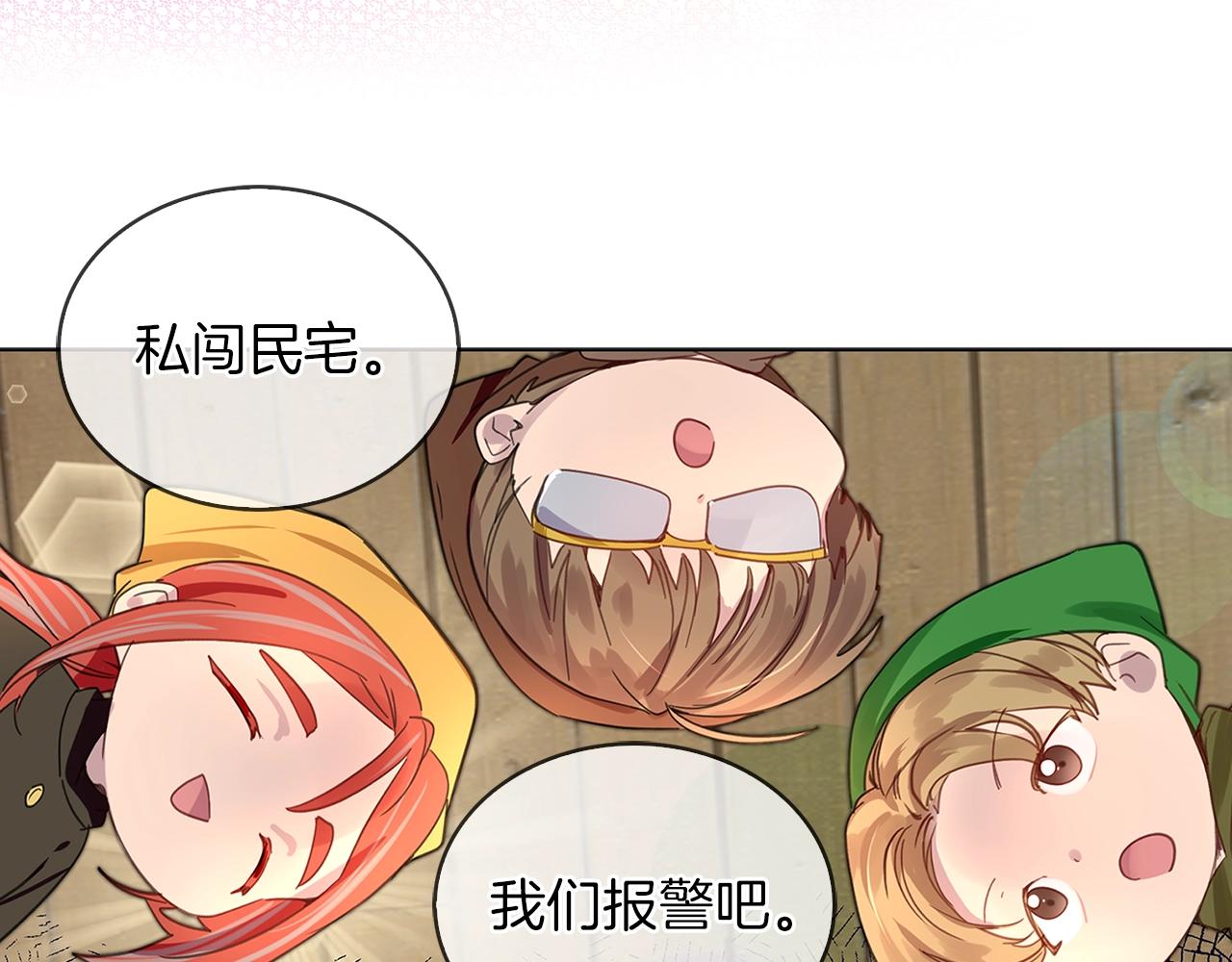 不要小看女配角漫画作者漫画,番外22 白雪公主22图