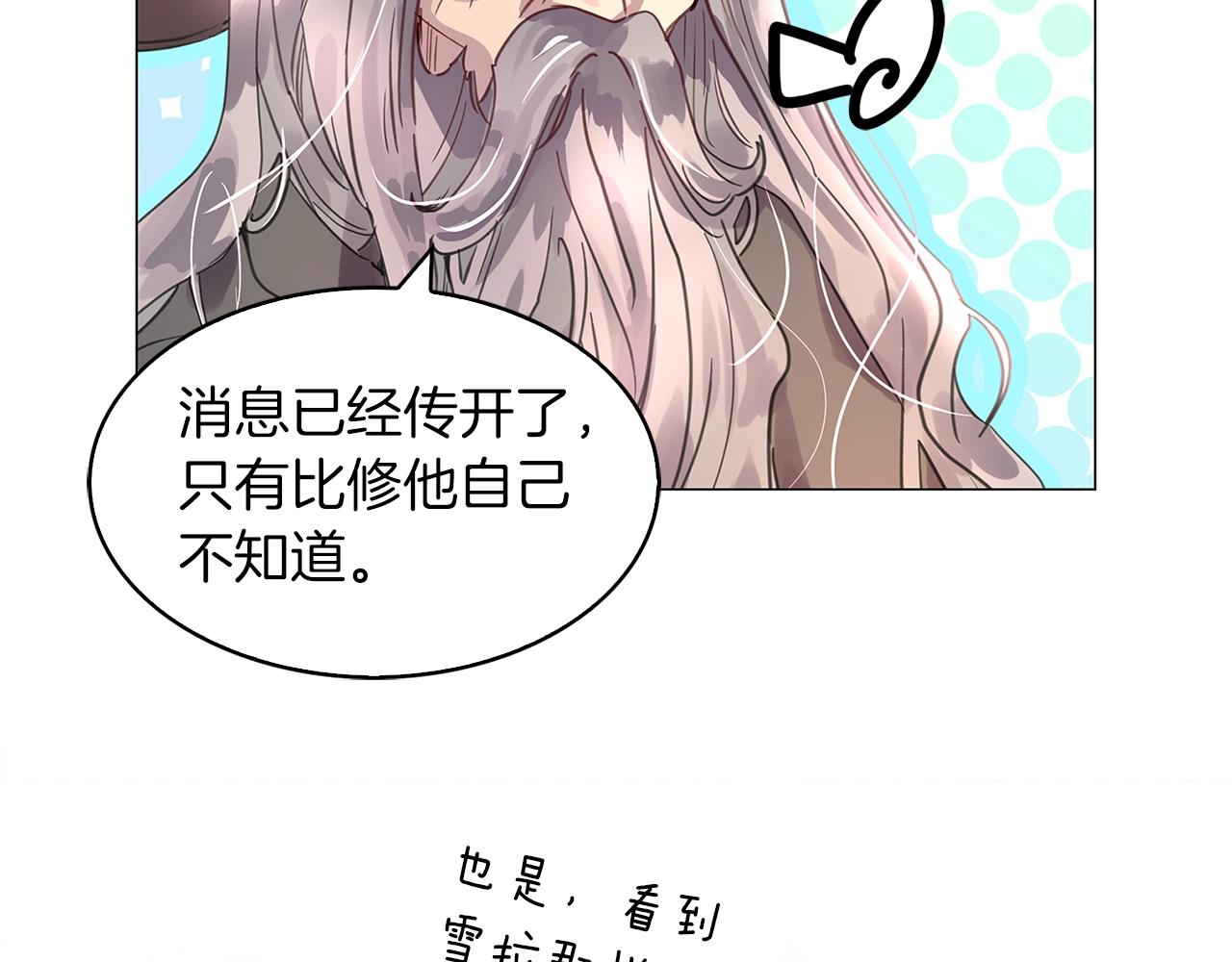不要小看女配角漫画作者漫画,番外25 小歪恋爱操作团21图