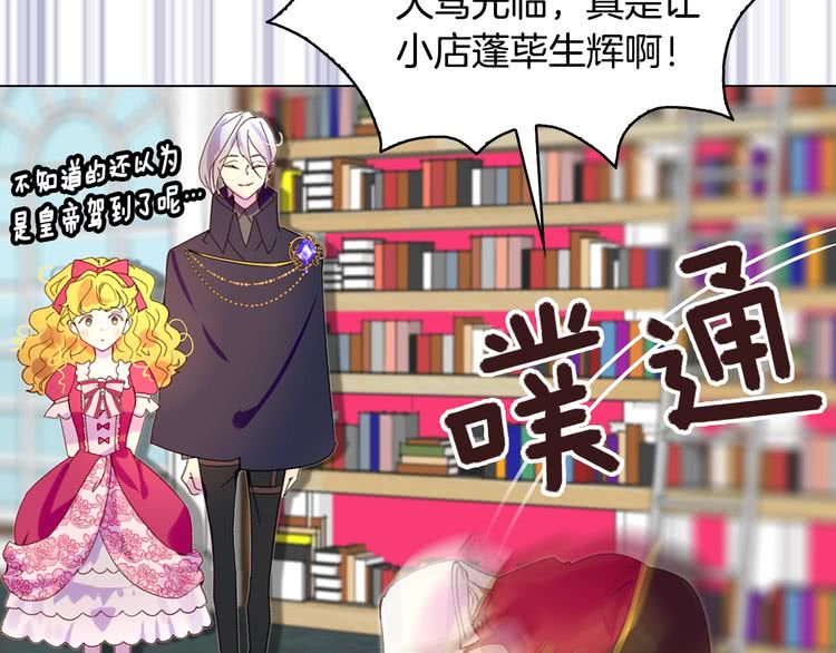 不要小看女配角漫画作者漫画,第87话 高光时刻1图