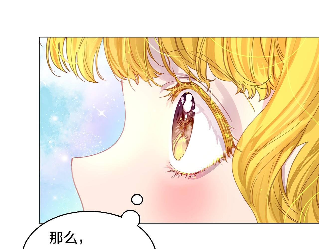不要小看女配角漫画作者漫画,番外19 贾尼斯的老套路132图