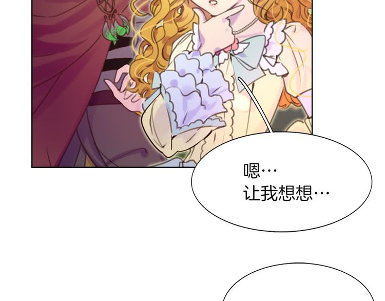 不要小看女配角漫画免费酷漫屋漫画,第36话 我是皇太子的真爱吗？2图