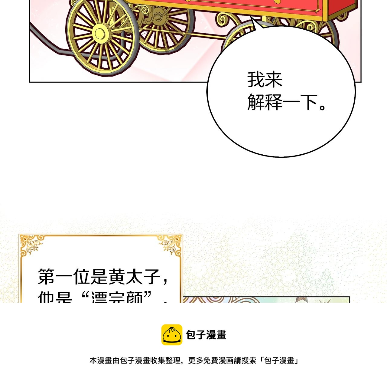 不要小看女配角漫画作者漫画,番外32 网络小说之花21图