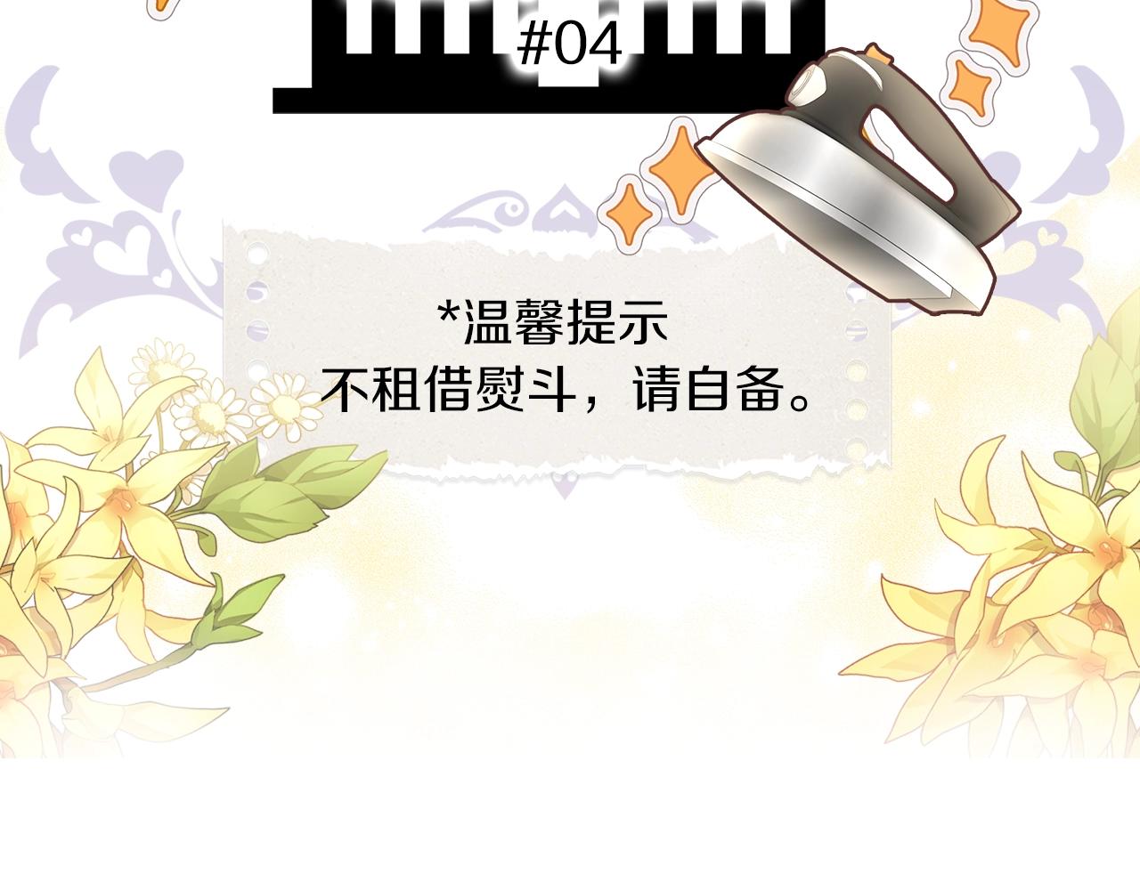 不要小看女配角漫画免费阅读漫画,番外34 网络小说之花42图