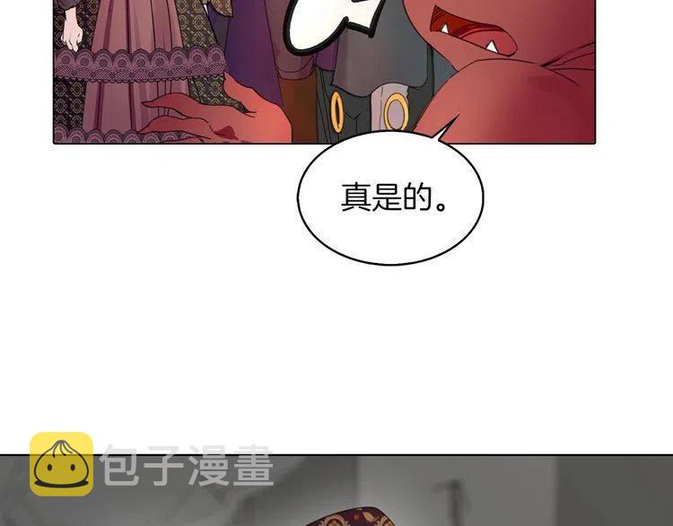 不要小看女配角漫画作者漫画,番外3 魔物2图