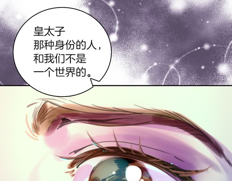 不要小看女配角全文免费漫画,第48话 我为什么这么在意她？1图