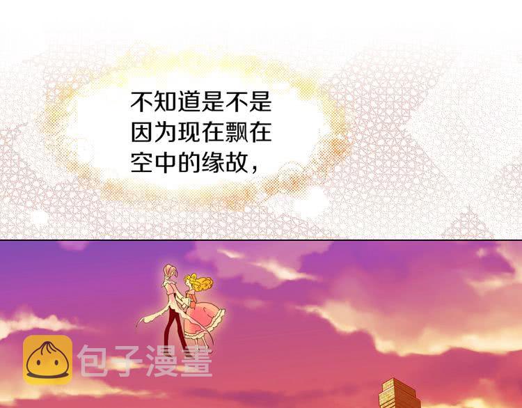 不要小看女配角漫画作者漫画,第82话 这个男主有剧毒1图