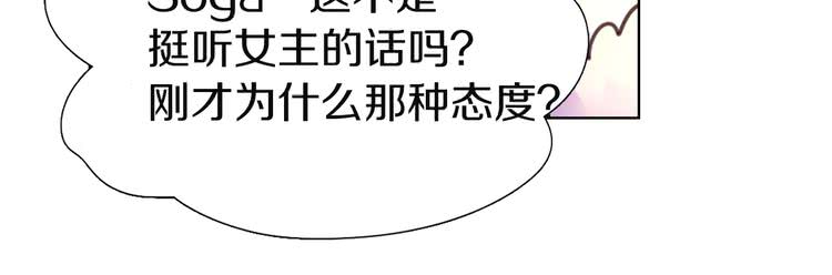 不要小看女配角漫画作者漫画,第45话 剧情走向，变了？2图