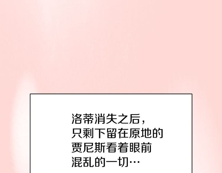 不要小看女配角漫画作者漫画,第21话 身为配角 命比纸薄1图