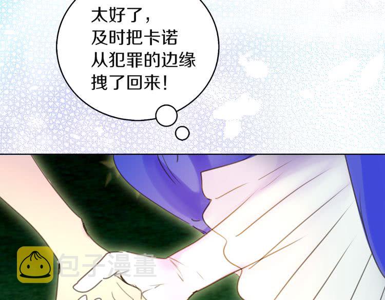 不要小看女配角漫画完整版129话漫画,第49话 客人，你有特别的魔力1图