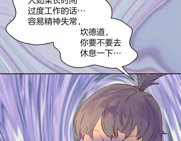 不要小看女配角漫画全集下拉式漫画,第117话 阿尔温童年1图