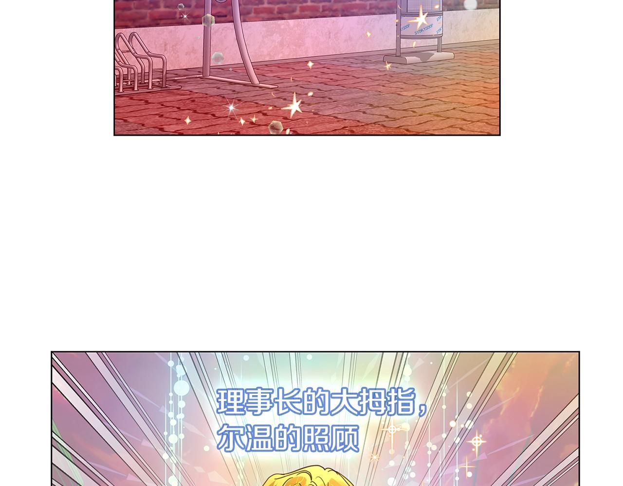 不要小看女配角漫画作者漫画,番外完结篇2图