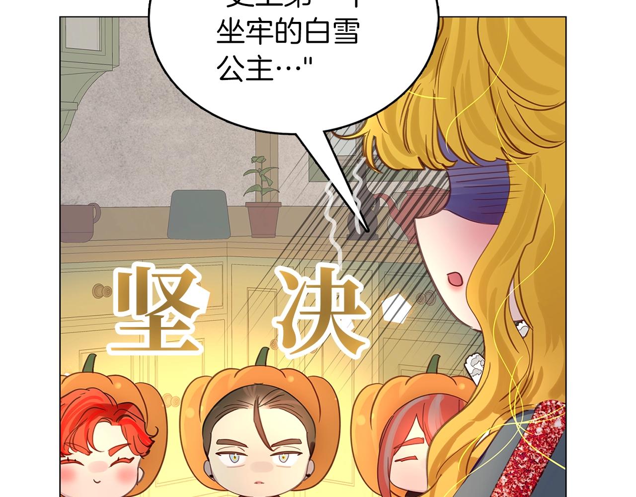 不要小看女配角漫画作者漫画,番外22 白雪公主22图