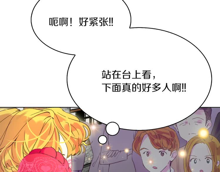 不要小看女配角视频漫画,第54话 狗血的少年爱1图