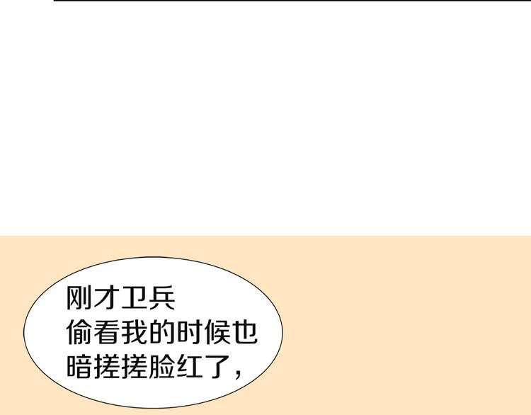 不要小看女配角漫画作者漫画,第41话 魔塔塔主的笑声2图