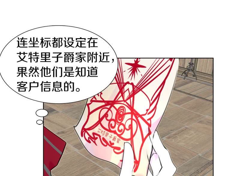 不要小看女配角漫画作者漫画,第25话 魔法天才送我回家！1图