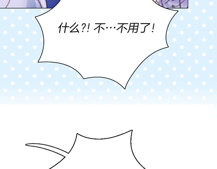 不要小看女配角漫画作者漫画,第44话 你还没资格命令我2图