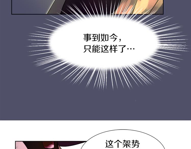 不要小看女配角漫画作者漫画,第31话 与皇女惺惺相惜！2图